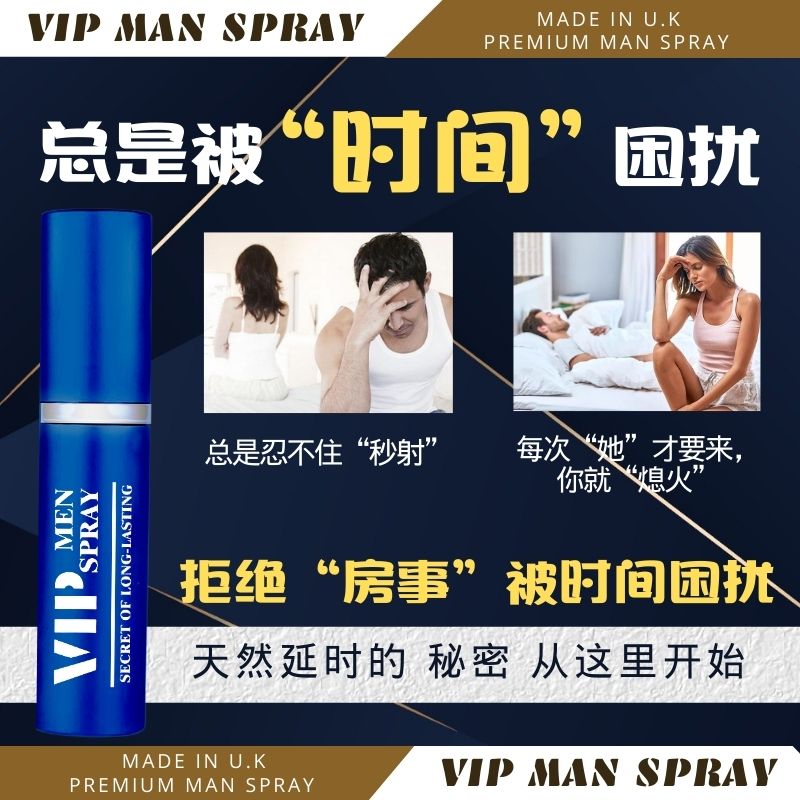 VIP Man Delay Spray from U.K 100% effectvie and original for Premature Ejaculation