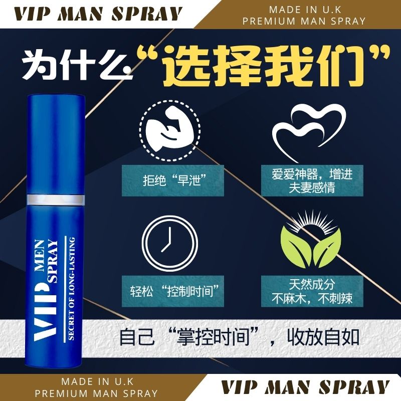 VIP Man Delay Spray from U.K 100% effectvie and original for Premature Ejaculation