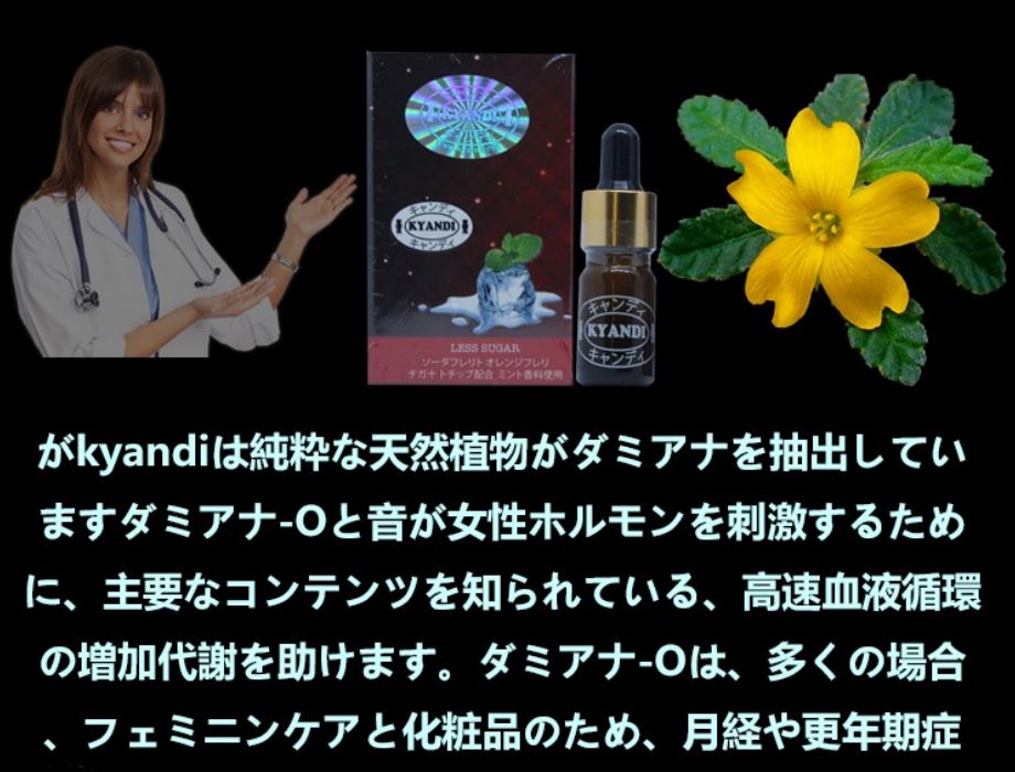 Japan Kyandi Girl Woman Aphrodisiac 最强催情水 助兴催情品牌 日本进口 女优首选