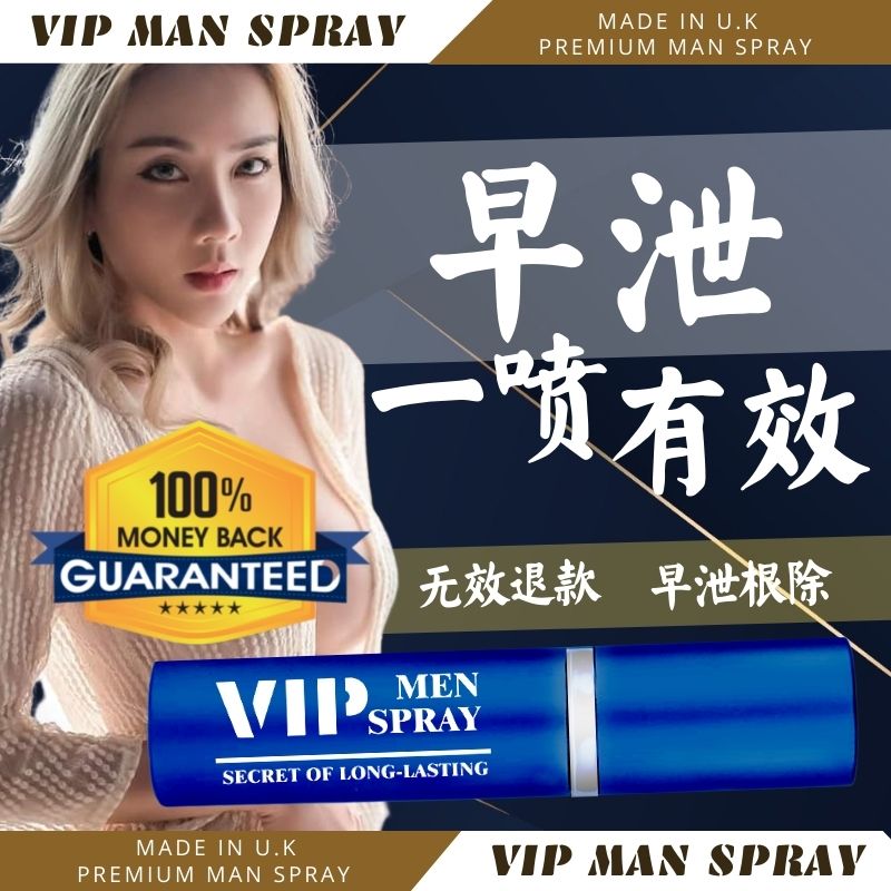 VIP Man Delay Spray (from U.K) 100% effectvie and original for Man ...