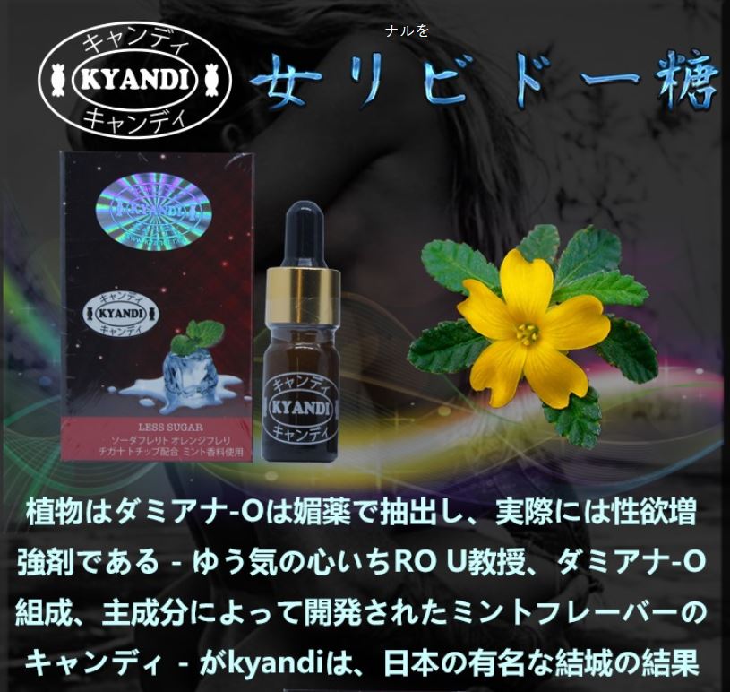 Japan Kyandi Girl Woman Aphrodisiac 最强催情水 助兴催情品牌 日本进口 女优首选